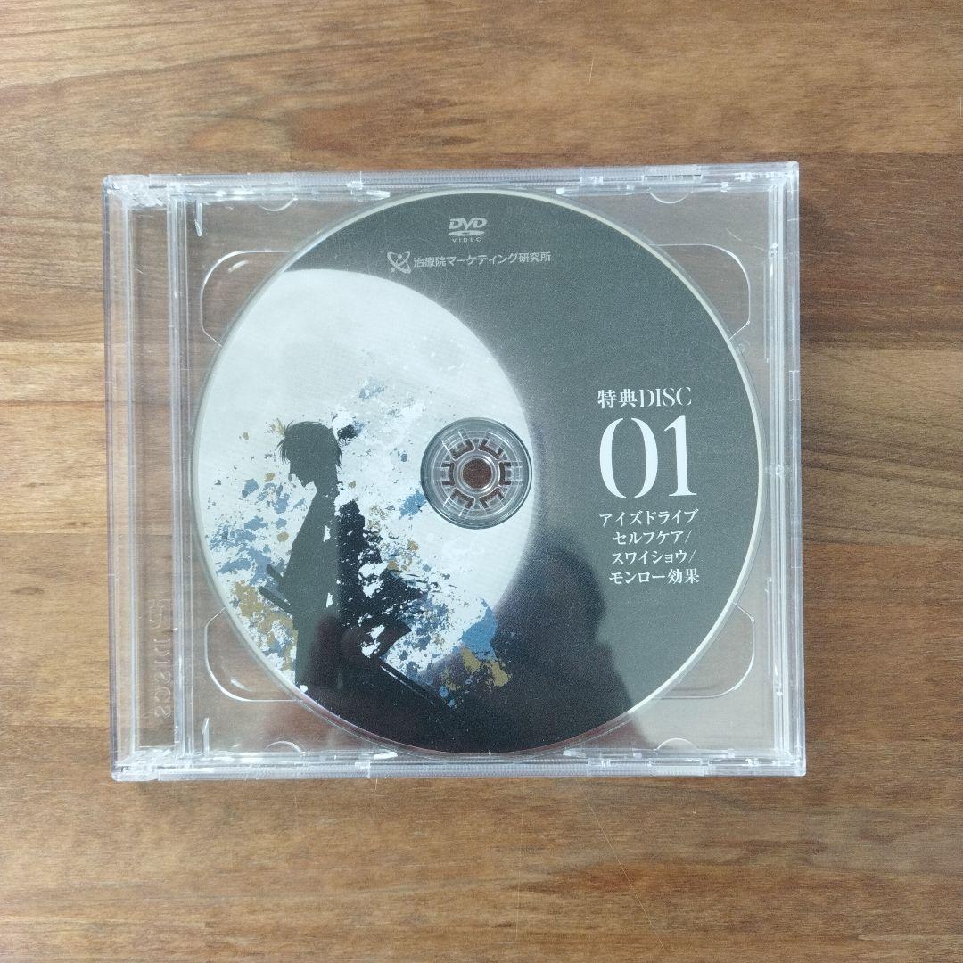 新井洋次 スキンドライブシステム DVD＋特典Discセット