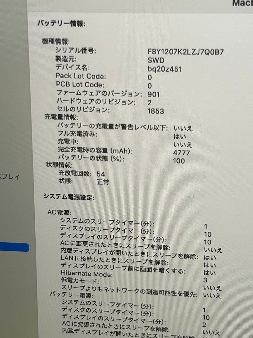 MacBook Pro 2020 おまけソフトいっぱい^_^