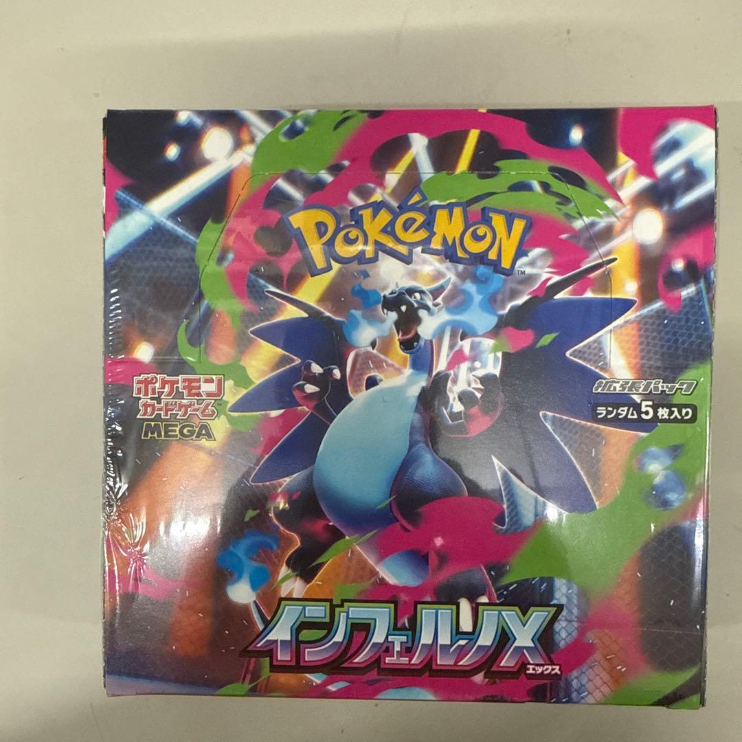 ポケモンカード インフェルノ1BOXシュリンク付き