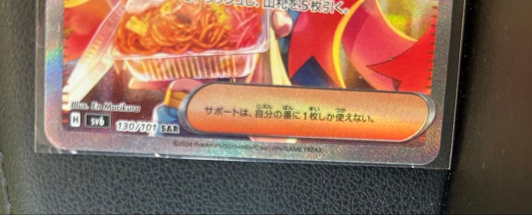 ゼイユ SAR ポケモンカード 変幻の仮面