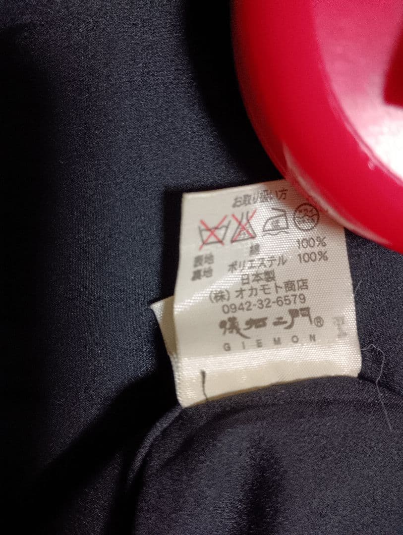 GEMON 儀右衛門 長袖 ロングフリルワンピース