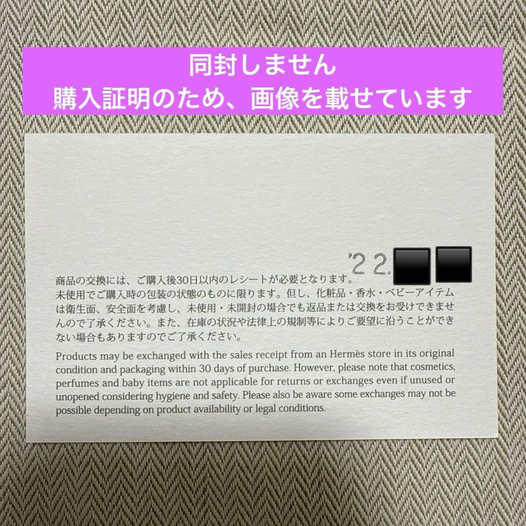 専用です　★未使用品★ エルメス　バスティア（ケース）ブルーロワイヤル