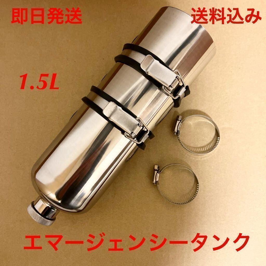 エマージェンシータンク バンド 予備タンク (ハーレー ボバー チョッパー )