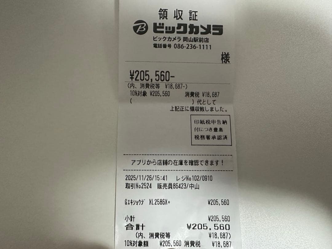 BenQ Zowie XL2586X+ 600Hz TN モニター