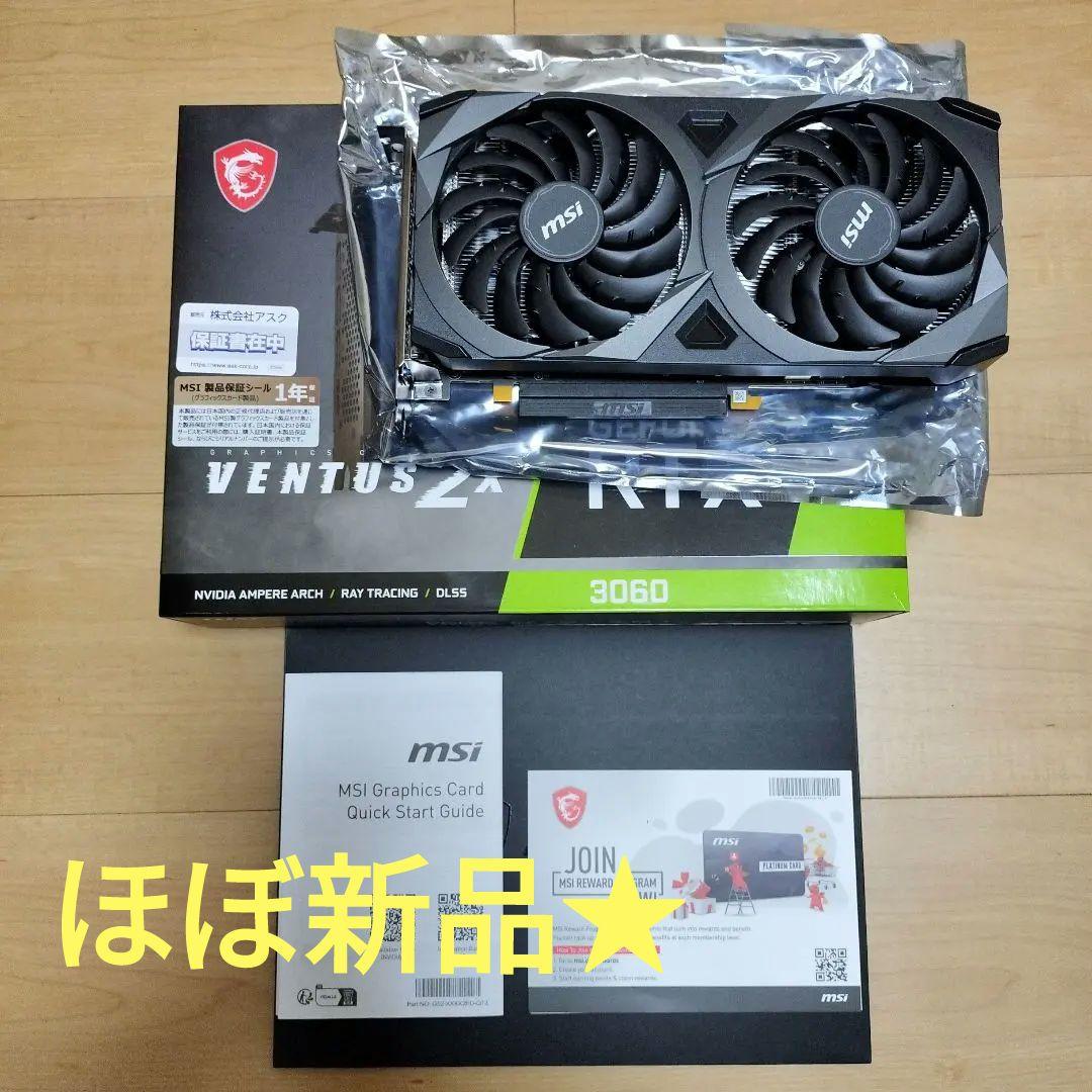 (ほぼ新品)MSI GeForceRTX3060 VENTUS2X 12G OC