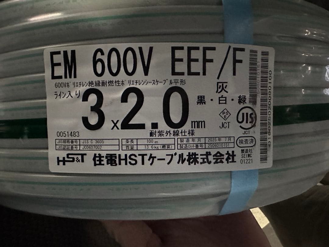 VVF2.0-3C 黒白緑　エコケーブル