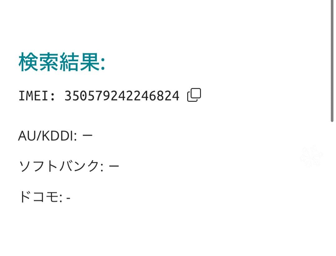 【6824】iPhone 13ピンク 256GB simフリー