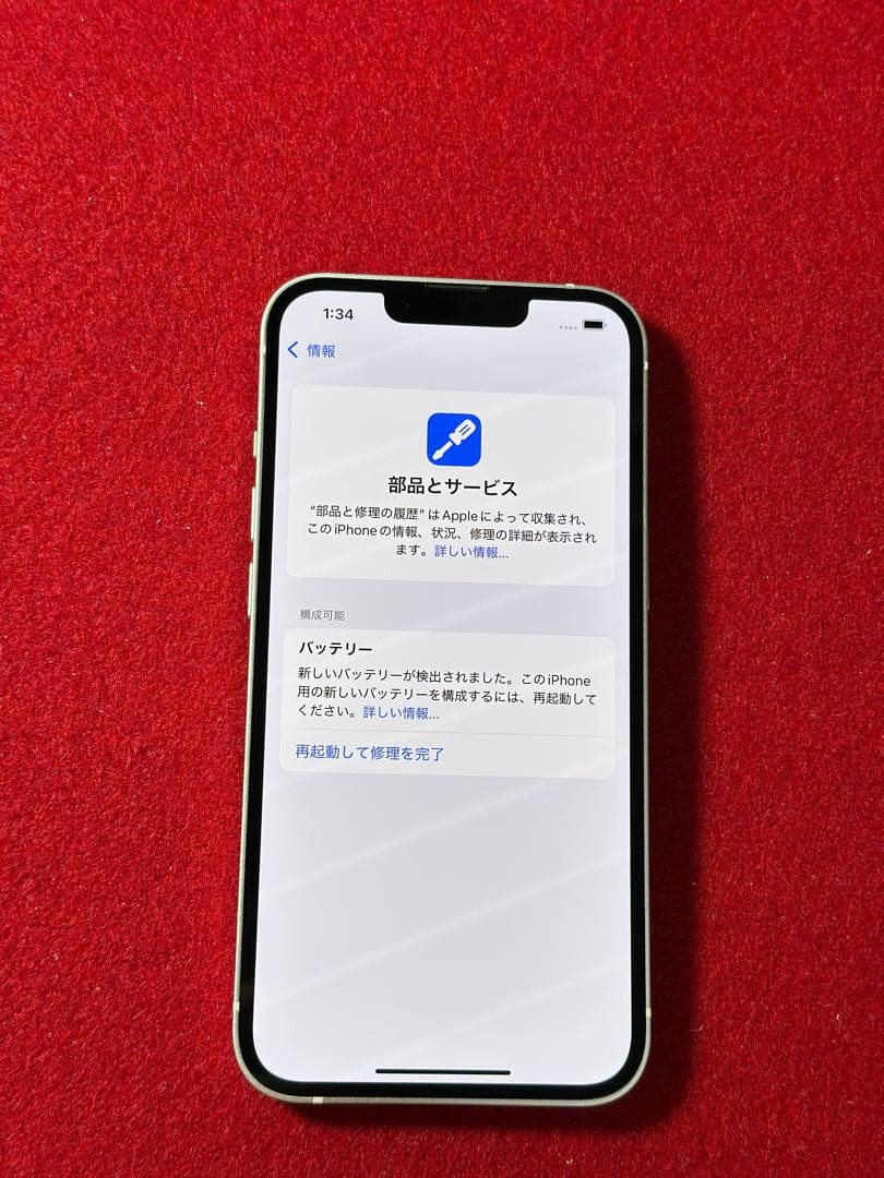 【6824】iPhone 13ピンク 256GB simフリー