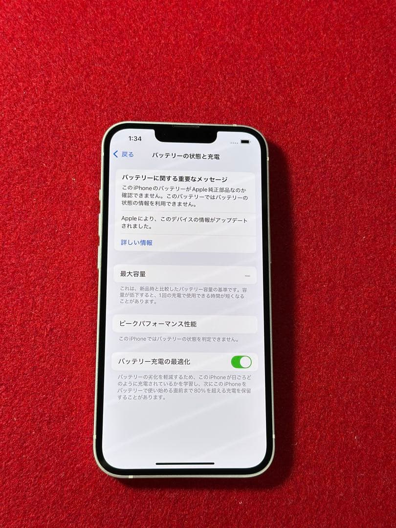 【6824】iPhone 13ピンク 256GB simフリー
