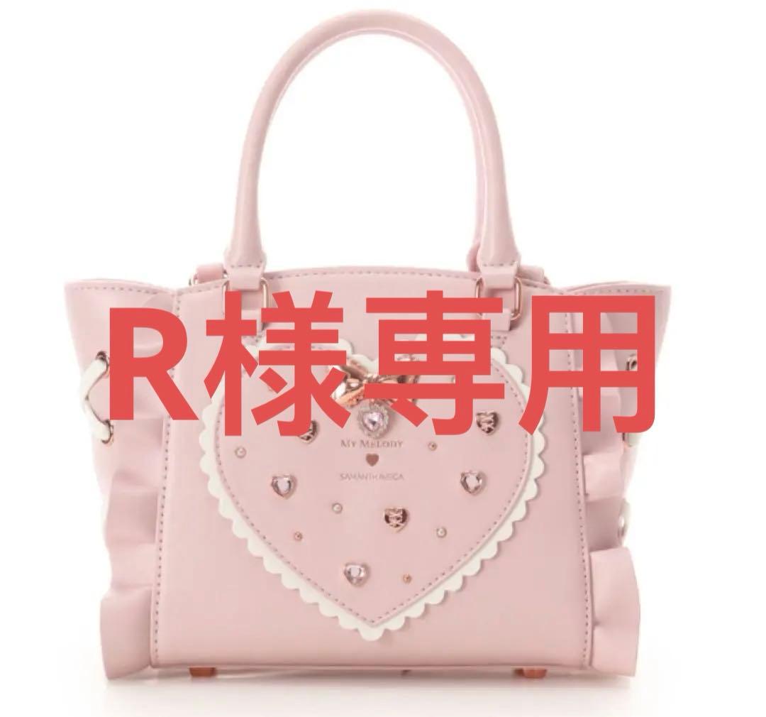 【R】【新品未開封】「マイメロディ」フラッター