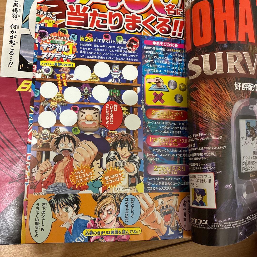 最終値下げ！週刊少年ジャンプ BLEACH表紙 2001年 遊戯王カード付