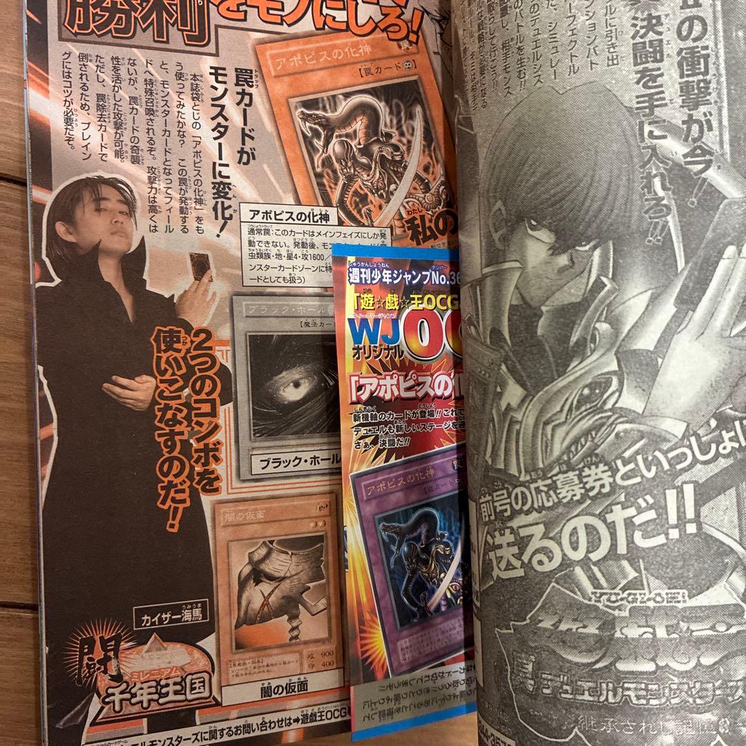 最終値下げ！週刊少年ジャンプ BLEACH表紙 2001年 遊戯王カード付