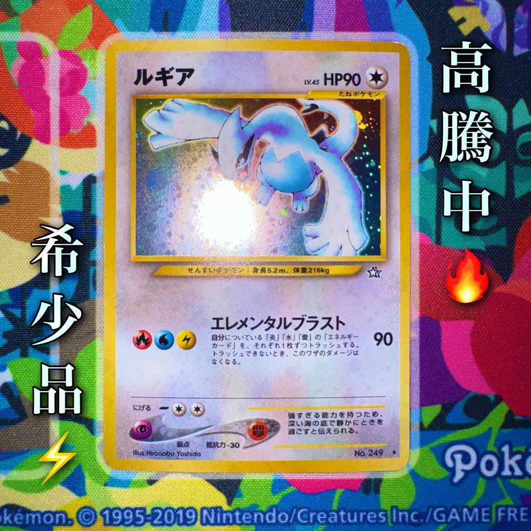 ポケモンカード　ルギア　旧裏　lv.45 引退品　dp bw 旧裏　xy