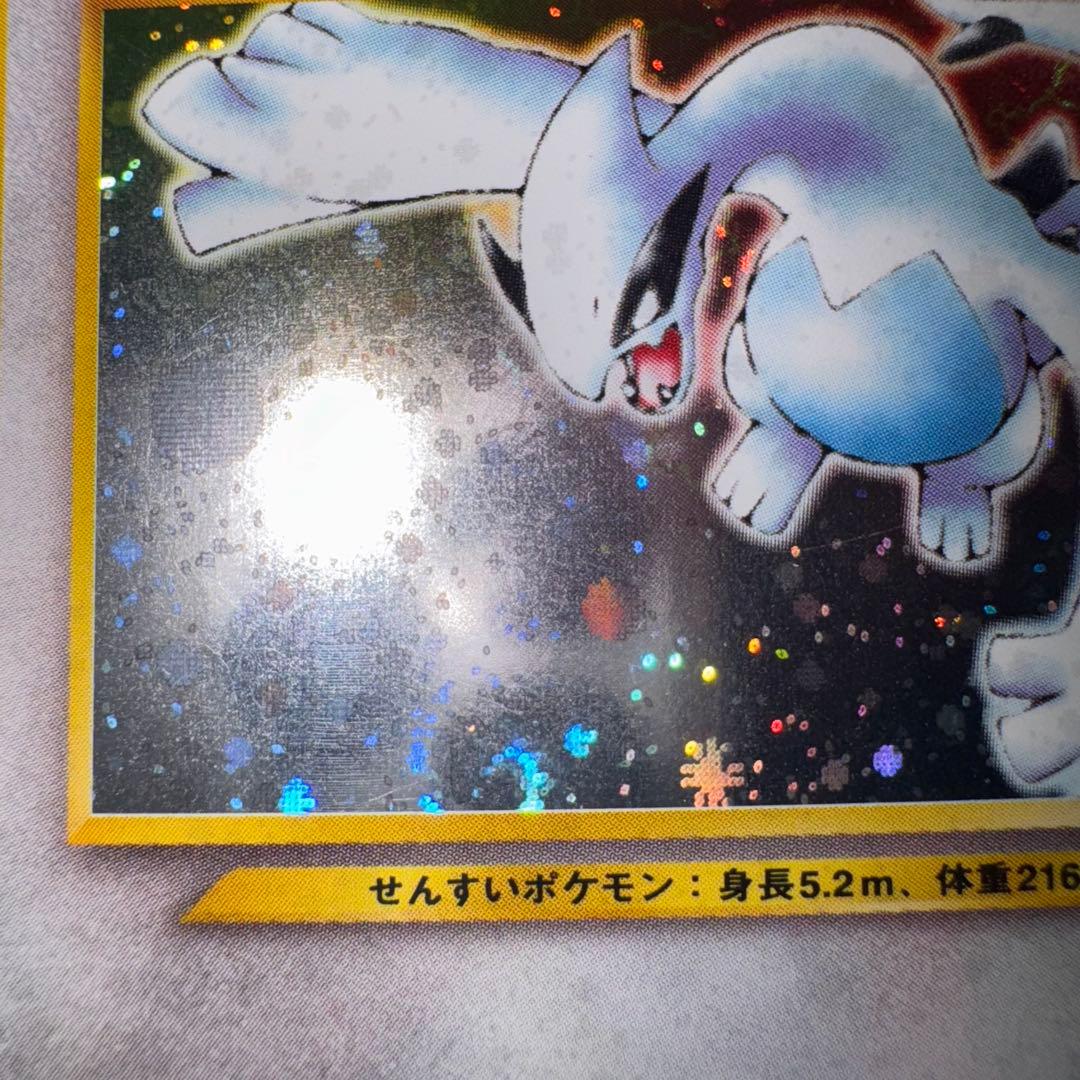 ポケモンカード　ルギア　旧裏　lv.45 引退品　dp bw 旧裏　xy