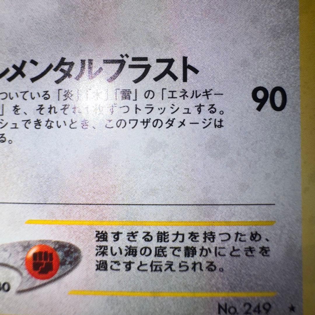 ポケモンカード　ルギア　旧裏　lv.45 引退品　dp bw 旧裏　xy