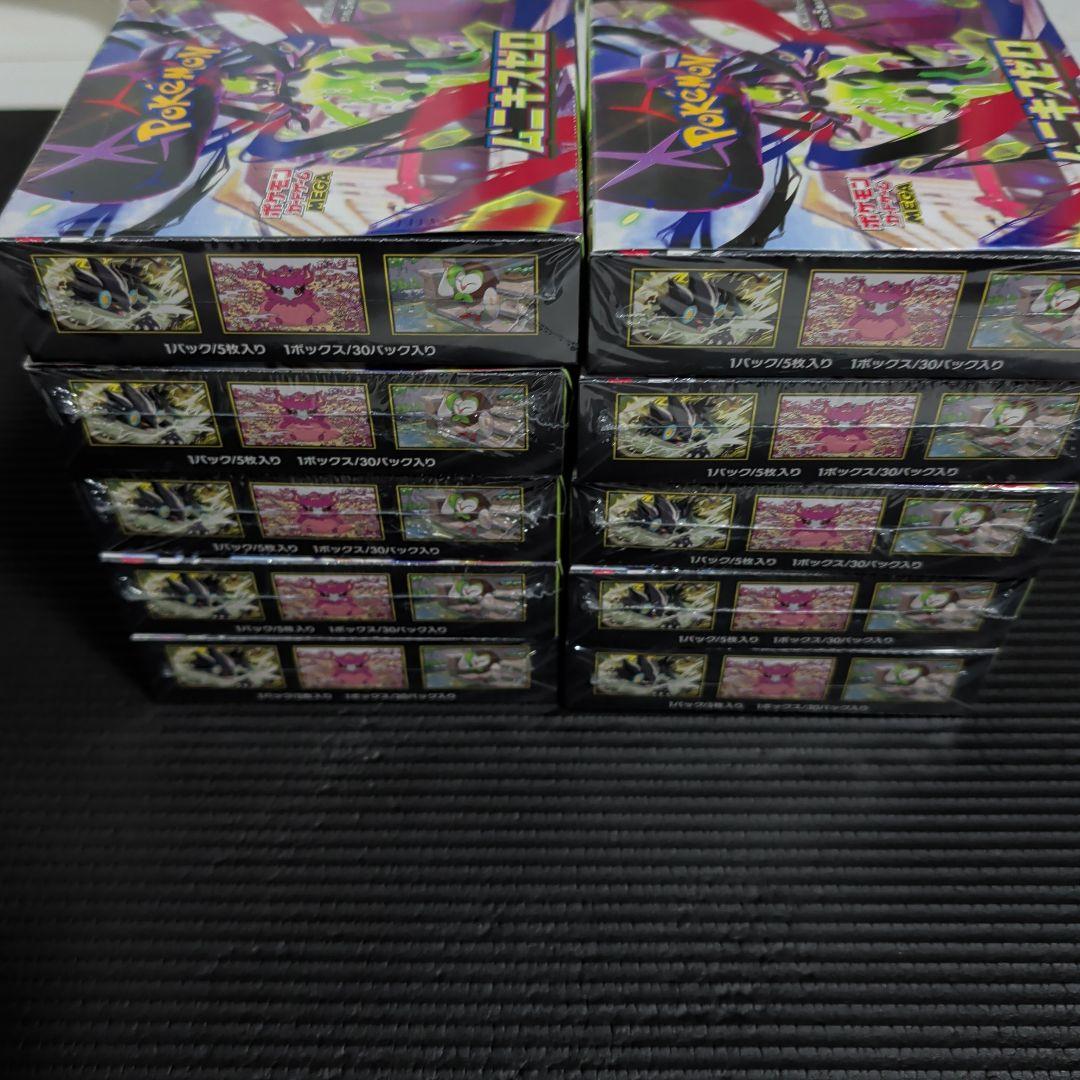 ポケモンカードムニキスゼロ10BOXシュリンク付き
