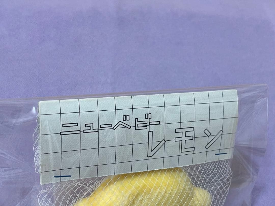 空想アパートメント ぬいぐるみ ステッカー ニューベビーレモン