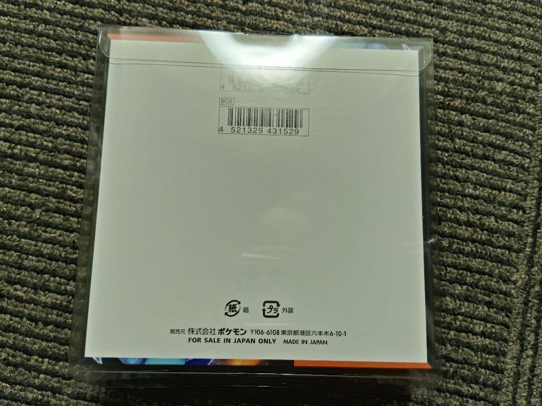 インフェルノX　シュリンクあり