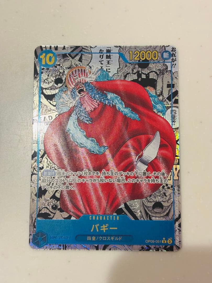 【本日限定値下げ】ワンピースカード　バギー　コミパラ