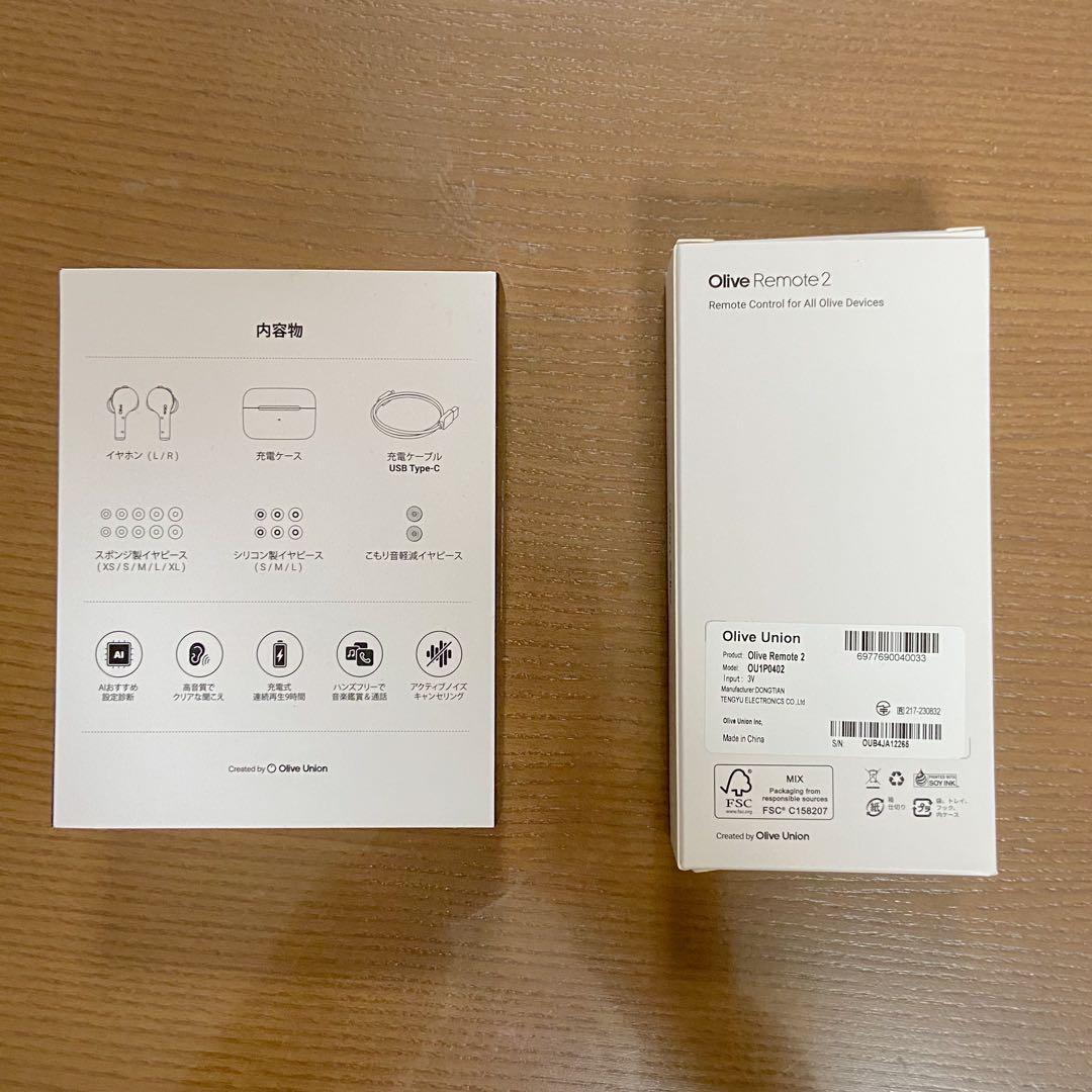 集音器　オリーブエアー　調整リモコン付き