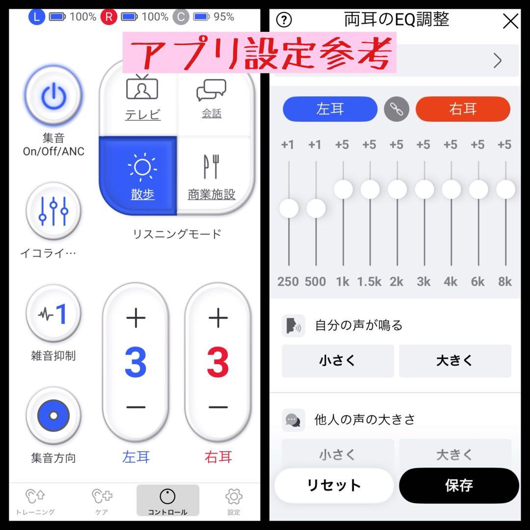 集音器　オリーブエアー　調整リモコン付き