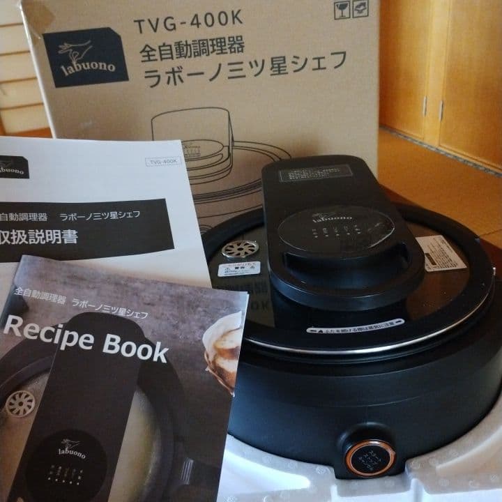 【新品】全自動調理器 ラボーノ三ツ星シェフ TVG-400K