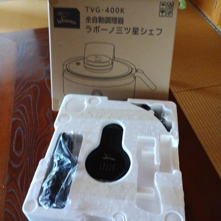 【新品】全自動調理器 ラボーノ三ツ星シェフ TVG-400K
