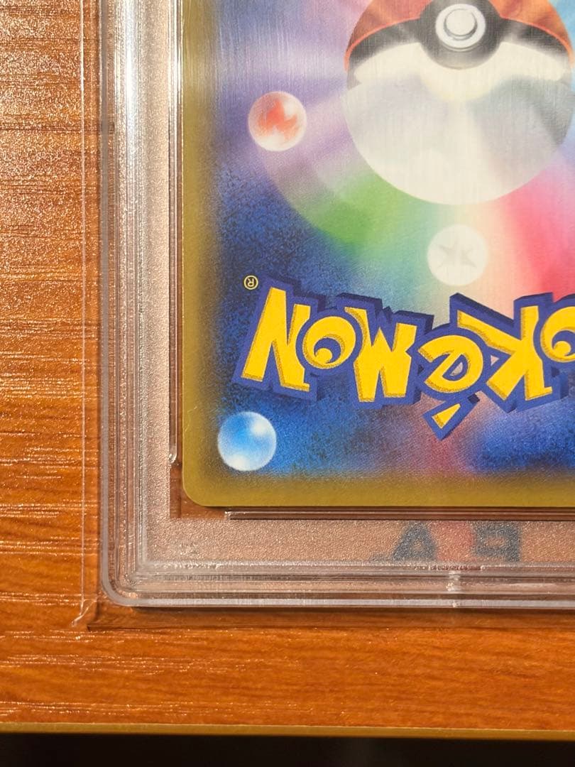 【PSA10】ゲンガーVMAX:SA 〈020/019〉