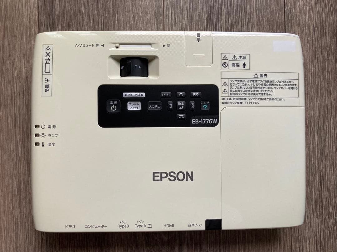 薄型軽量！EPSON EB-1776W 映像がキレイで持ち運びがらくらく