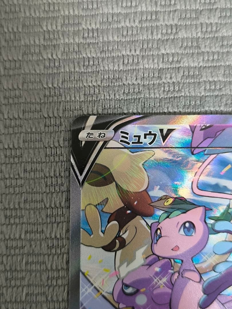 【美品】ミュウV SA S8 フュージョンアーツ 106/100