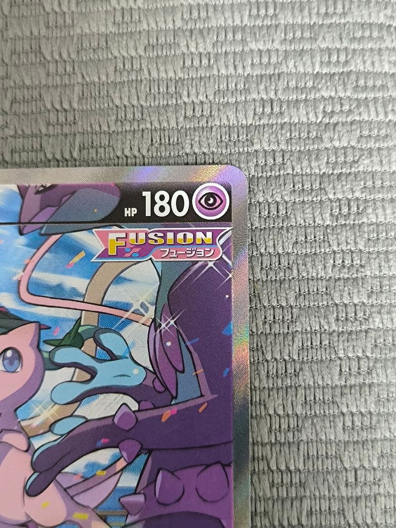 【美品】ミュウV SA S8 フュージョンアーツ 106/100