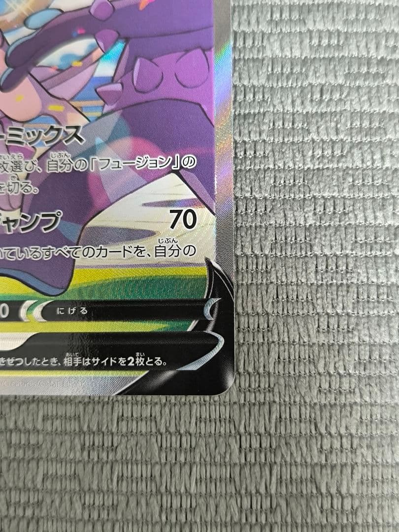 【美品】ミュウV SA S8 フュージョンアーツ 106/100