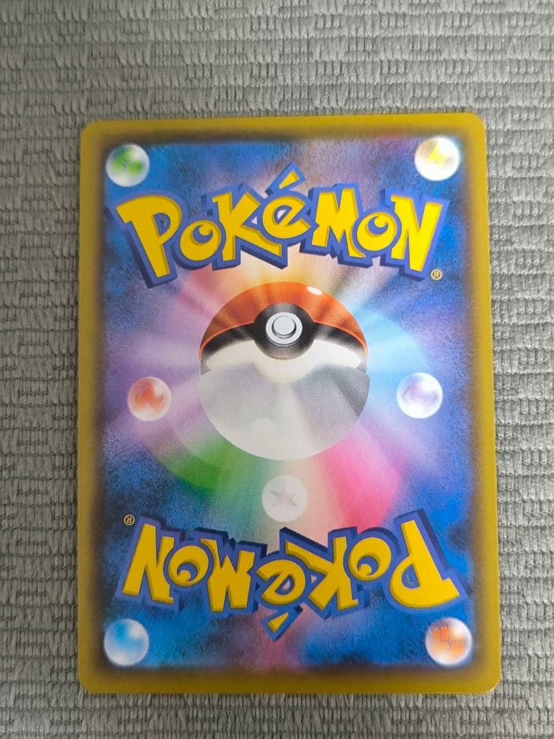 【美品】ミュウV SA S8 フュージョンアーツ 106/100