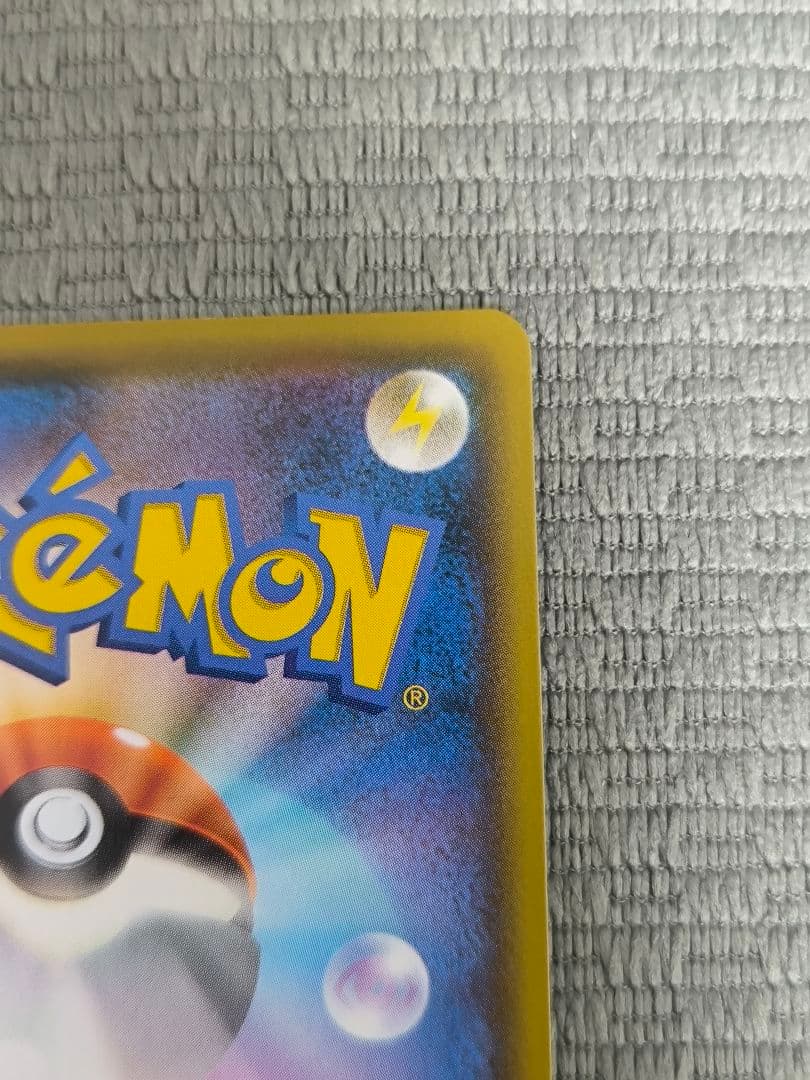 【美品】ミュウV SA S8 フュージョンアーツ 106/100