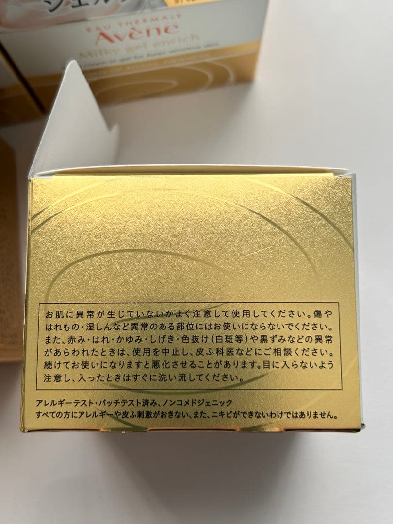 Avene Milky gel enrich エイジングケアジェルクリーム 6個