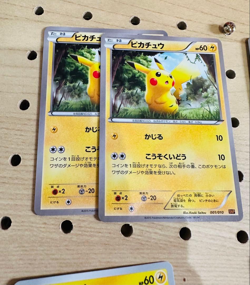 ポケモンカード　ピカチュウ7枚セット