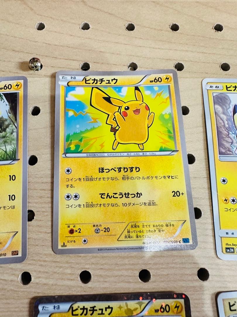 ポケモンカード　ピカチュウ7枚セット