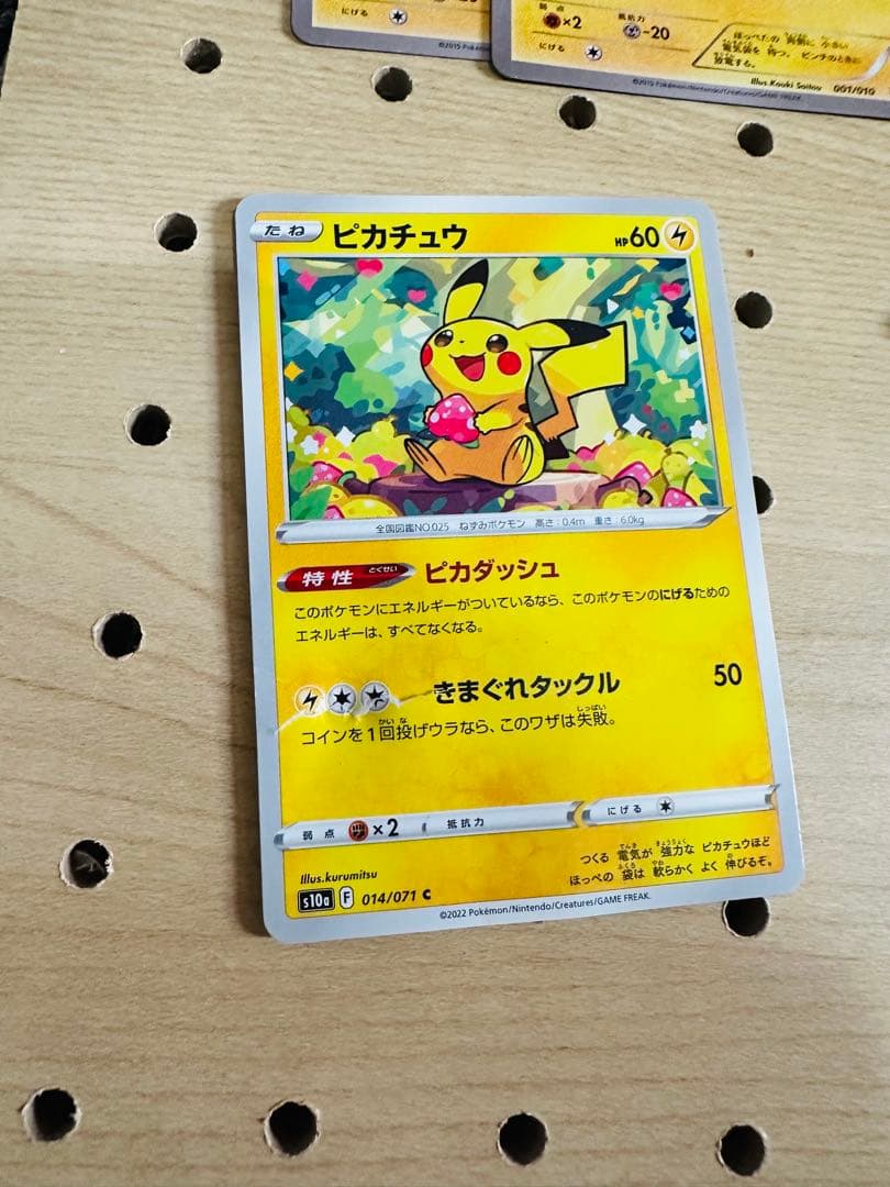 ポケモンカード　ピカチュウ7枚セット