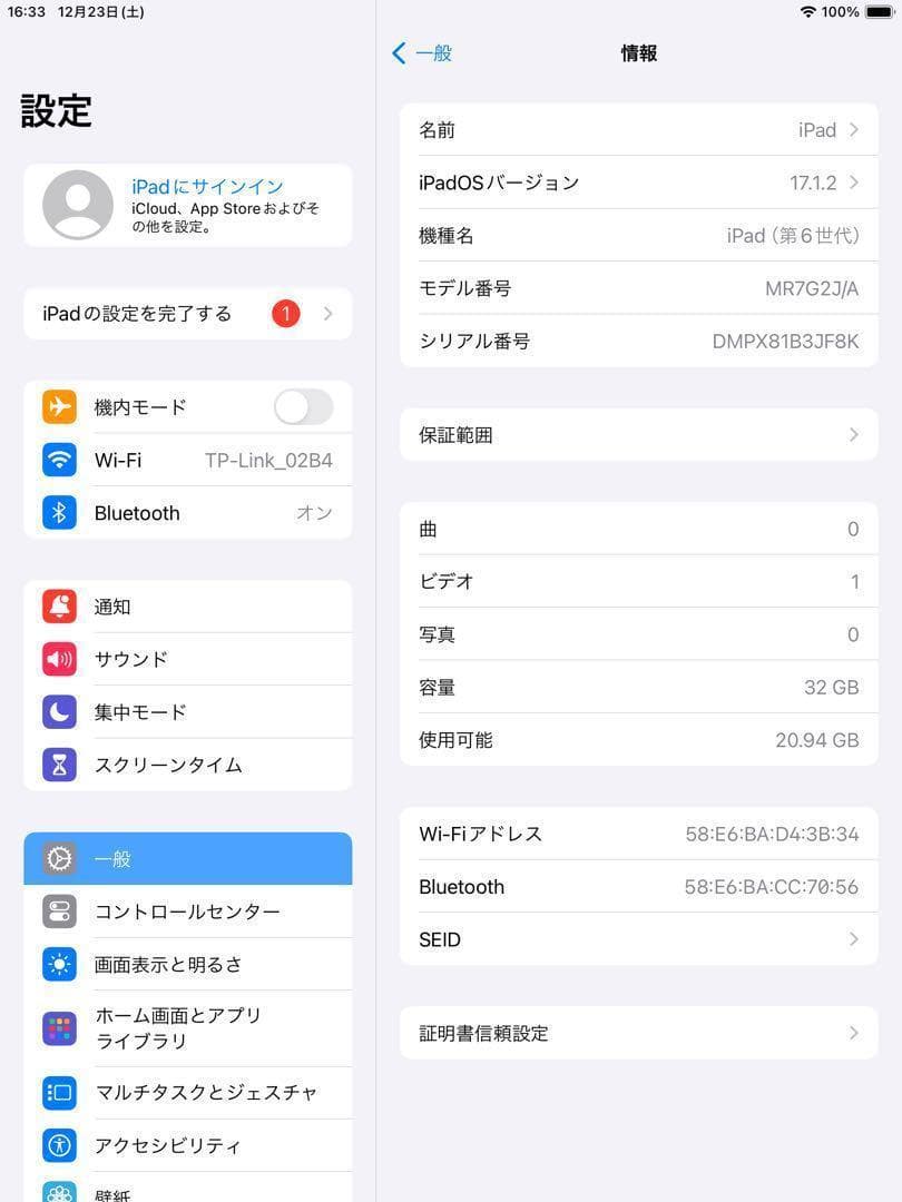 Apple 第6世代 iPad 32GB wifiモデル　管理番号：1113