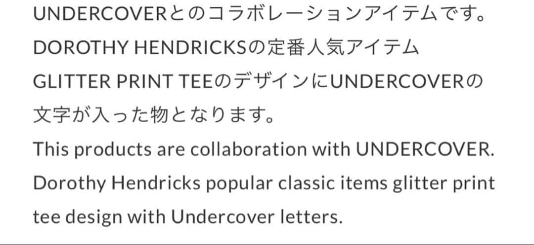 Dorothy Hendricks アンダーカバー Tシャツ レディース 黒