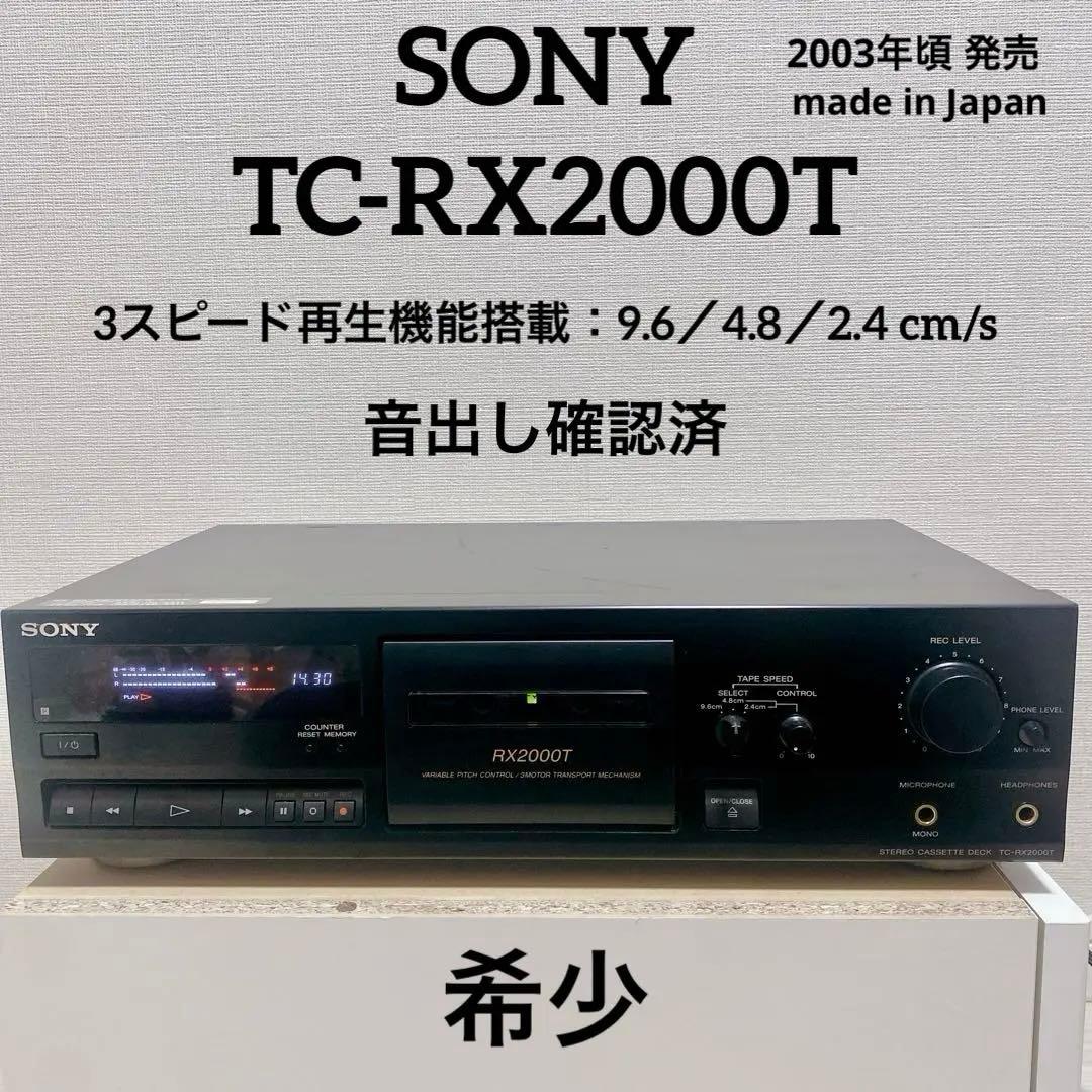 【希少】 SONY TC-RX2000T 3スピード シングルカセットデッキ