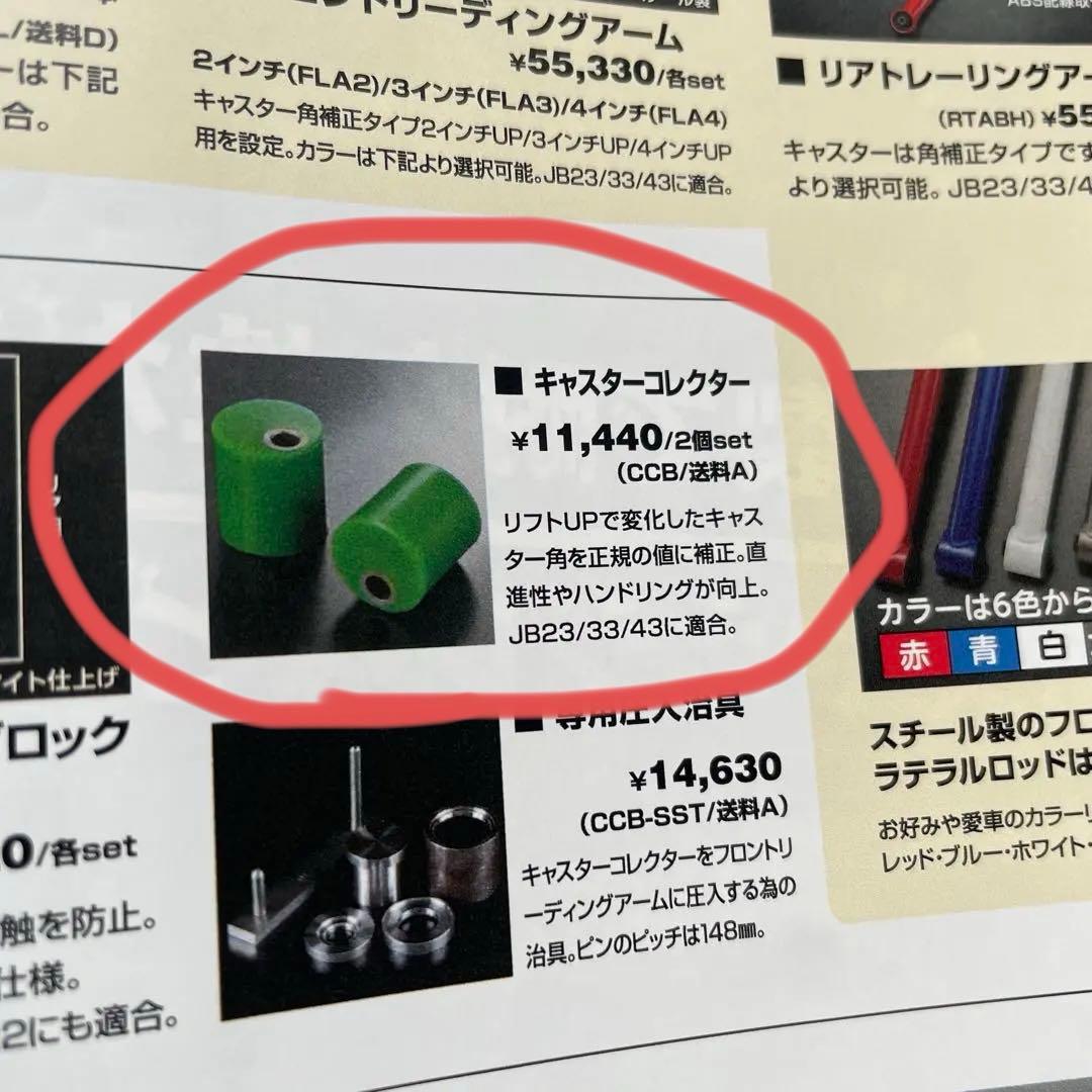 JB23W モーターファーム　2インチアップキット 新品未使用！お得かと！！！