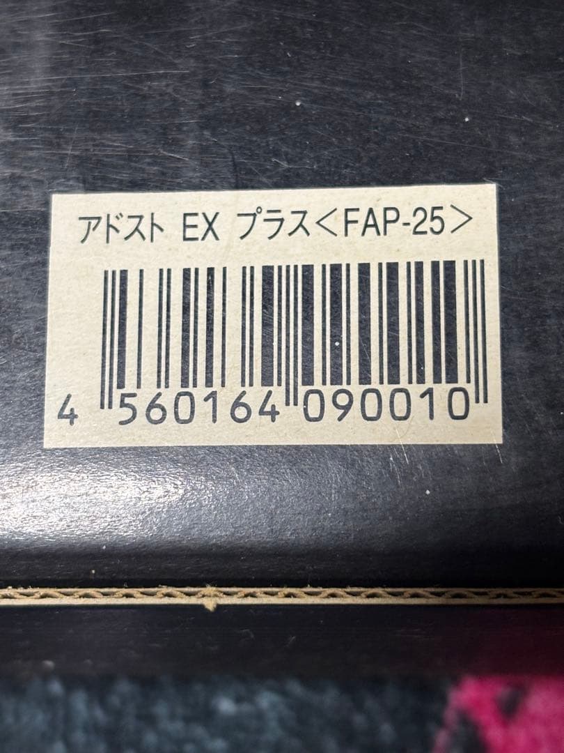 早い者勝ち！美品！ADST EXストレートアイロン