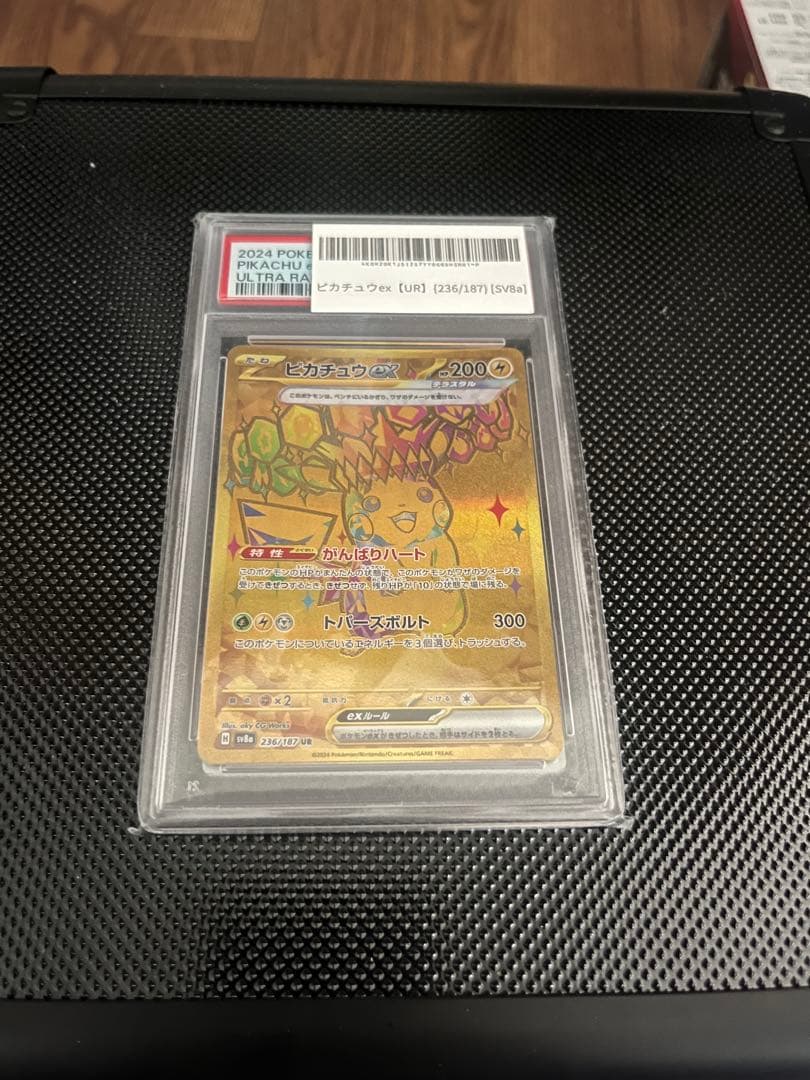 【PSA10】ピカチュウex UR ポケモンカード テラスタルフェスex