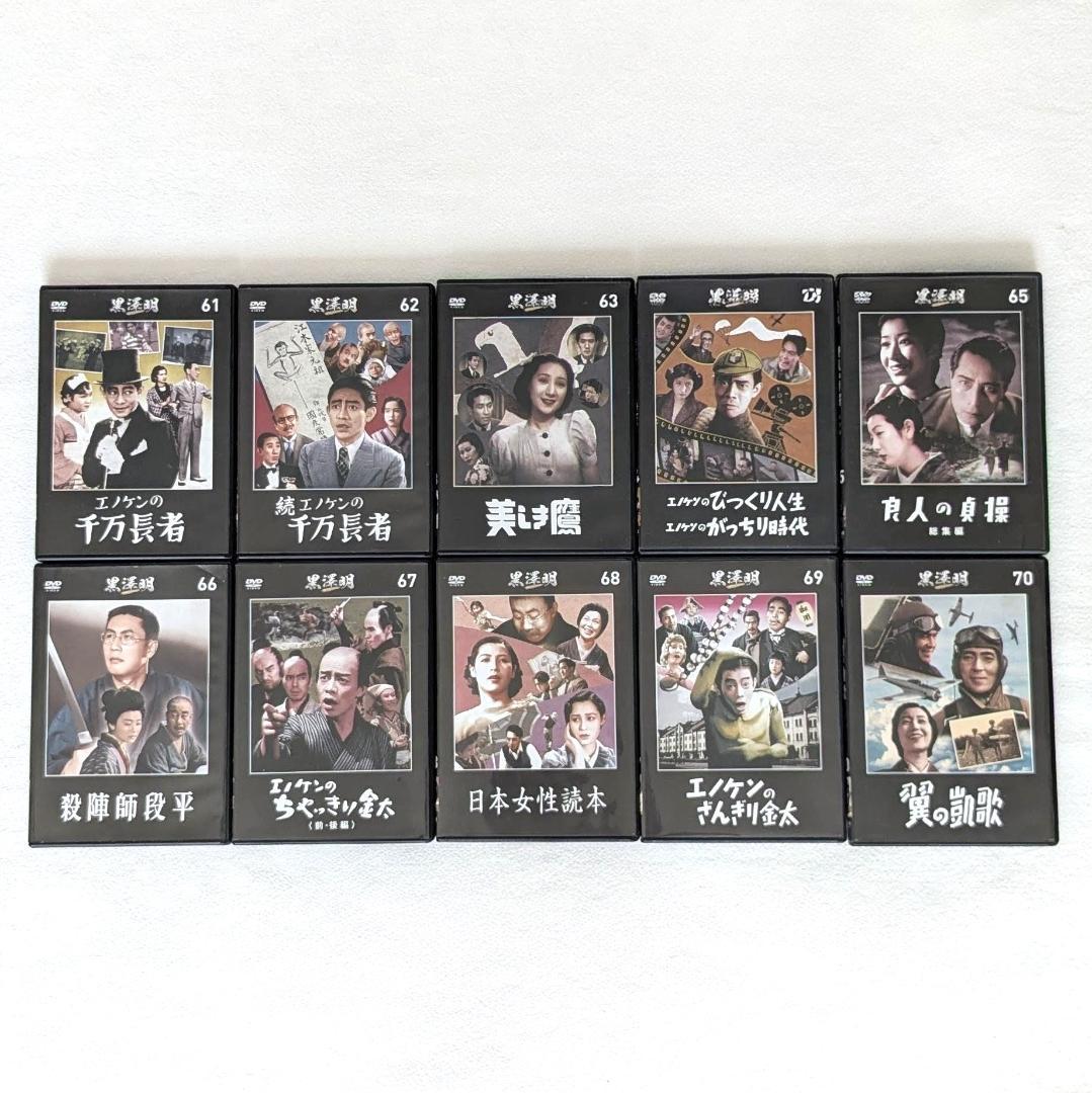 黒澤明 DVDコレクション 全71巻 セット マガジン完備 朝日新聞