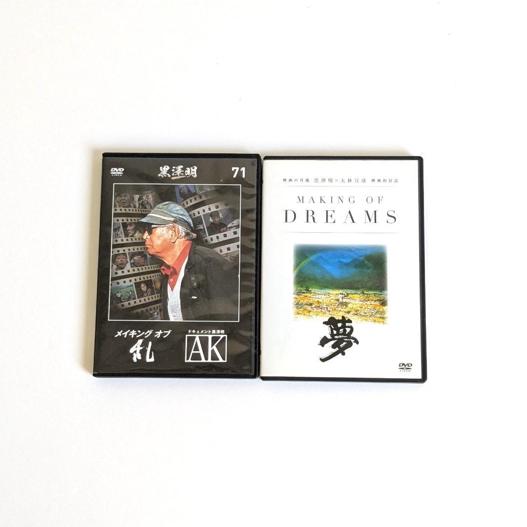 黒澤明 DVDコレクション 全71巻 セット マガジン完備 朝日新聞