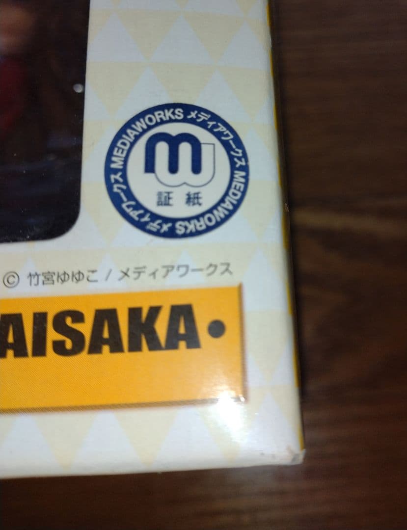 逢坂大河　フィギュア　とらドラ！　マックスファクトリー　プレミアフィギュア
