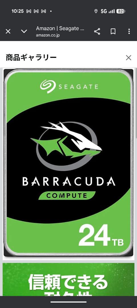 新品未開封Seagate Barracuda Compute 24TB HDD