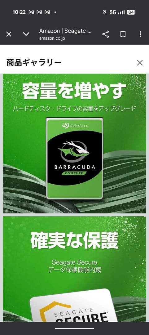 新品未開封Seagate Barracuda Compute 24TB HDD