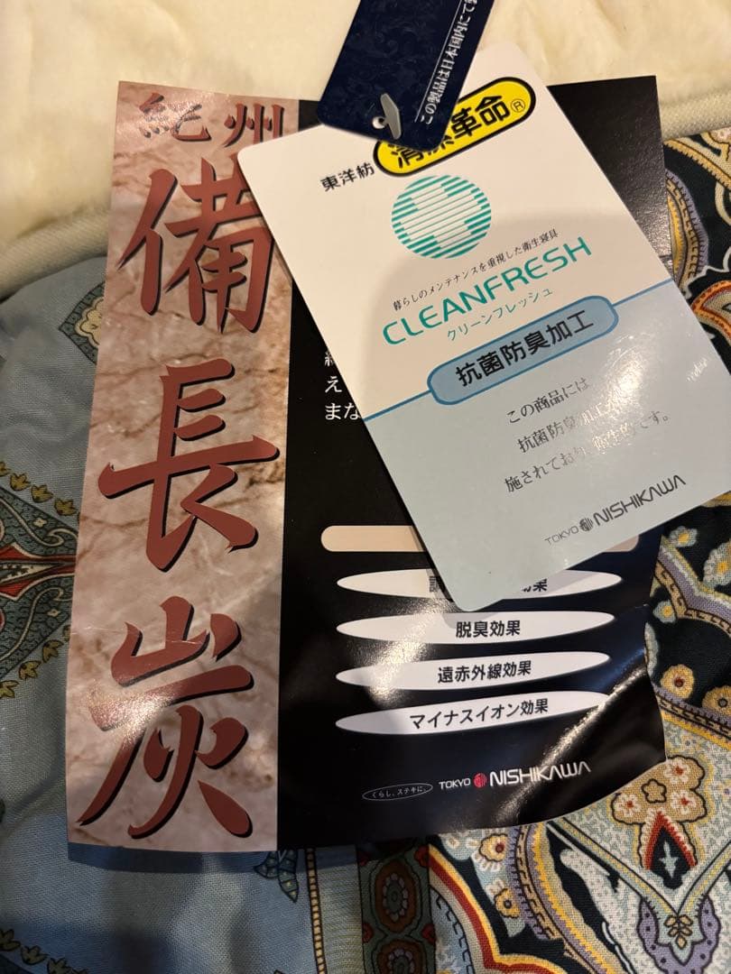 【新品・未使用】2点セット 西川 毛布　シングルサイズ